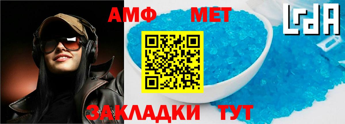 Амфетамин Розовый Тайшет