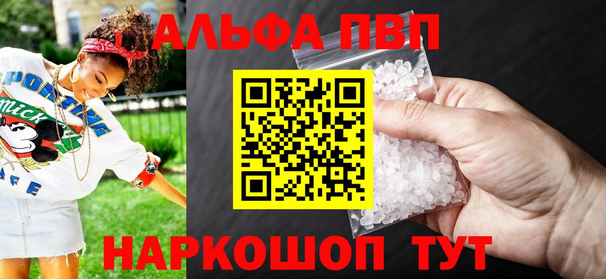 APVP крисы CK  APVP Соль  Тайшет  Вход с VPN 