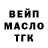 Дистиллят ТГК вейп Dmitriy Kamyshan
