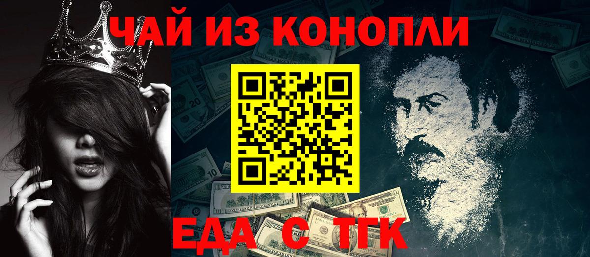 Тайшет  Cannafood марихуана  Вход с VPN 