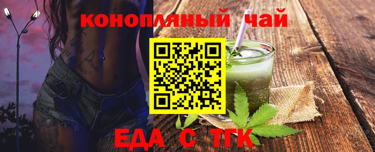 Печенье с ТГК марихуана Тайшет