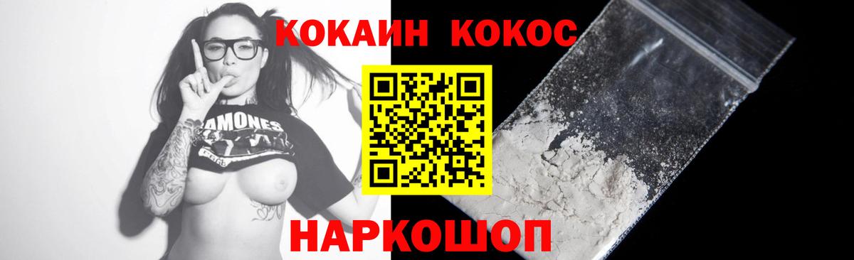 COCAIN Колумбийский Тайшет
