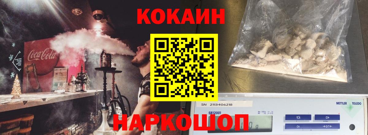 КОКАИН 98%  КОКАИН FishScale  Cocaine  Тайшет  Вход с VPN 