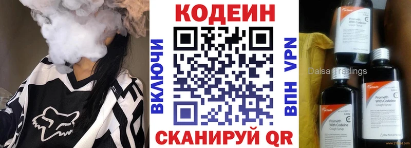 Кодеиновый сироп Lean напиток Lean (лин)  мега ССЫЛКА  Тайшет  магазин  наркотиков 