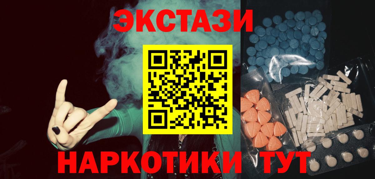 ЭКСТАЗИ 99%  Ecstasy  ЭКСТАЗИ Punisher  Тайшет  Вход с VPN 