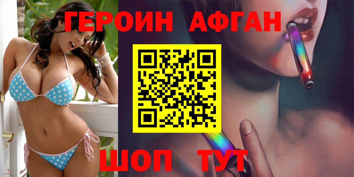 Тайшет  ГЕРОИН  Вход с VPN  ГЕРОИН хмурый 