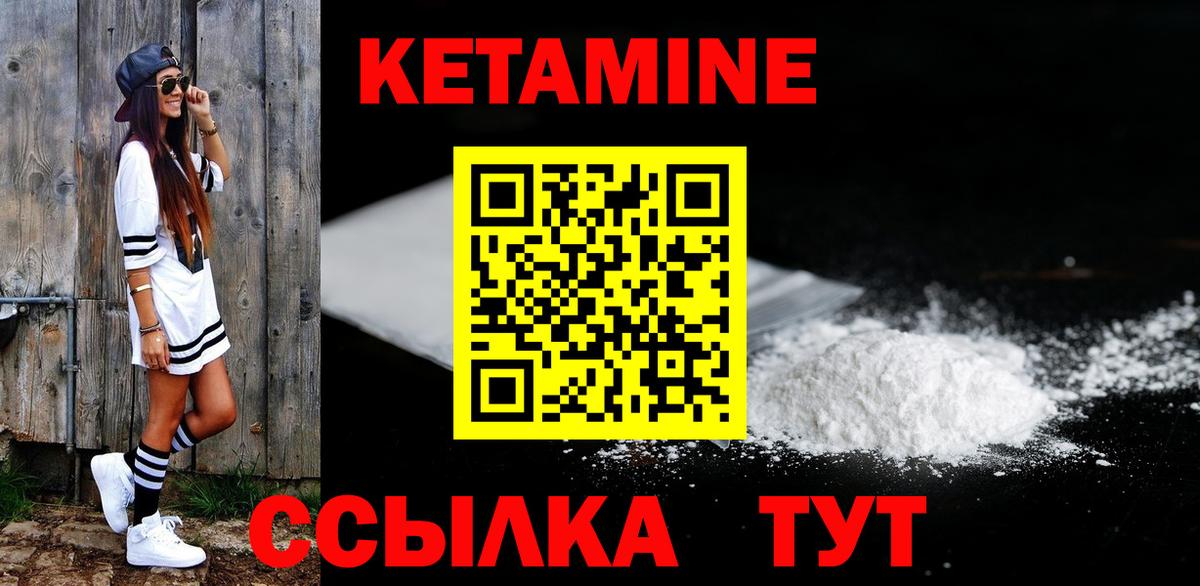 КЕТАМИН ketamine  Вход с VPN  КЕТАМИН ketamine  МЕГА ссылки  Тайшет 