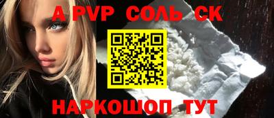 меф Славянск-на-Кубани