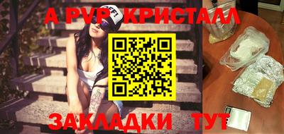 меф Славянск-на-Кубани