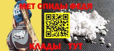 меф Славянск-на-Кубани