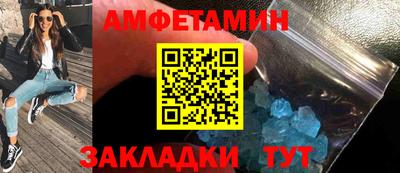 меф Славянск-на-Кубани