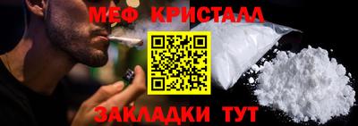 меф Славянск-на-Кубани