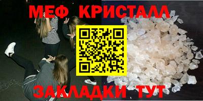 меф Славянск-на-Кубани
