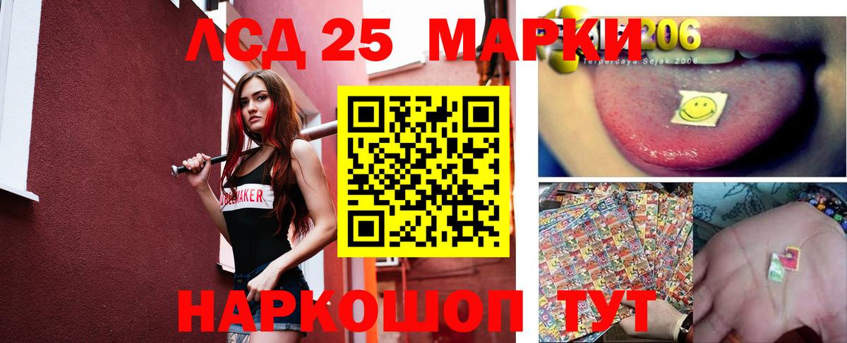 LSD-25 экстази ecstasy  LSD-25 экстази ecstasy  Вход с VPN  LSD-25 экстази  Тайшет 