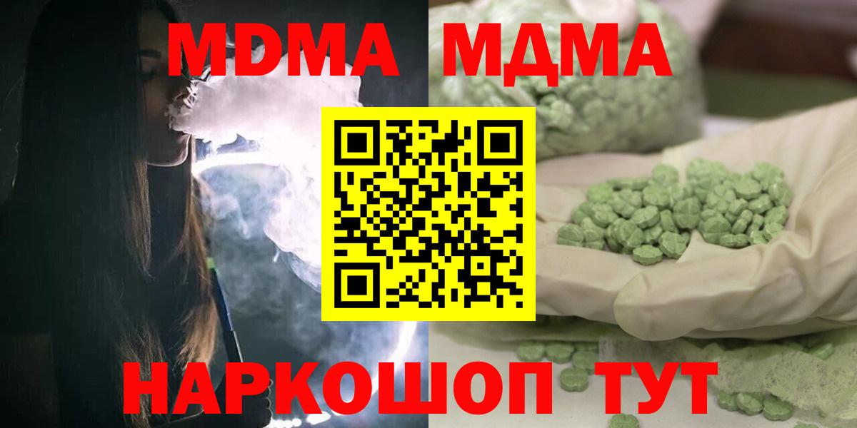 МДМА crystal  Вход с VPN  MDMA  Тайшет  MDMA Molly 