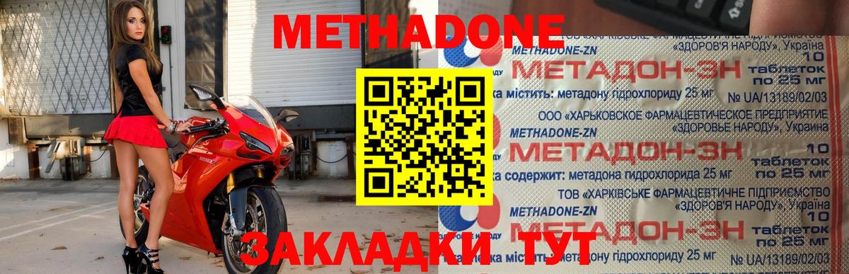 МЕТАДОН VHQ  Вход с VPN  Тайшет  Метадон белоснежный 
