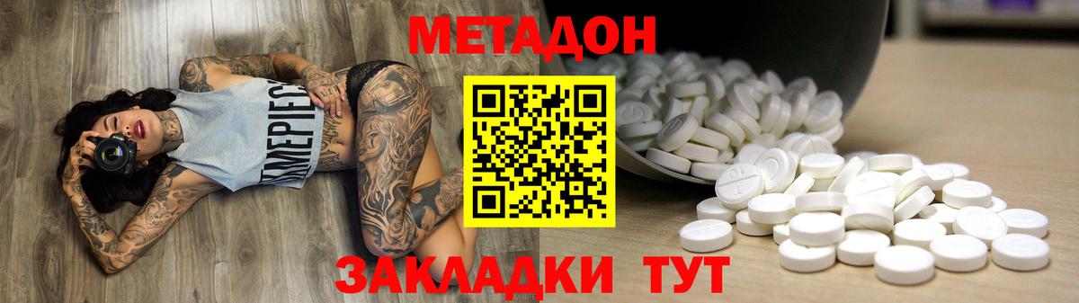 Метадон мёд Тайшет