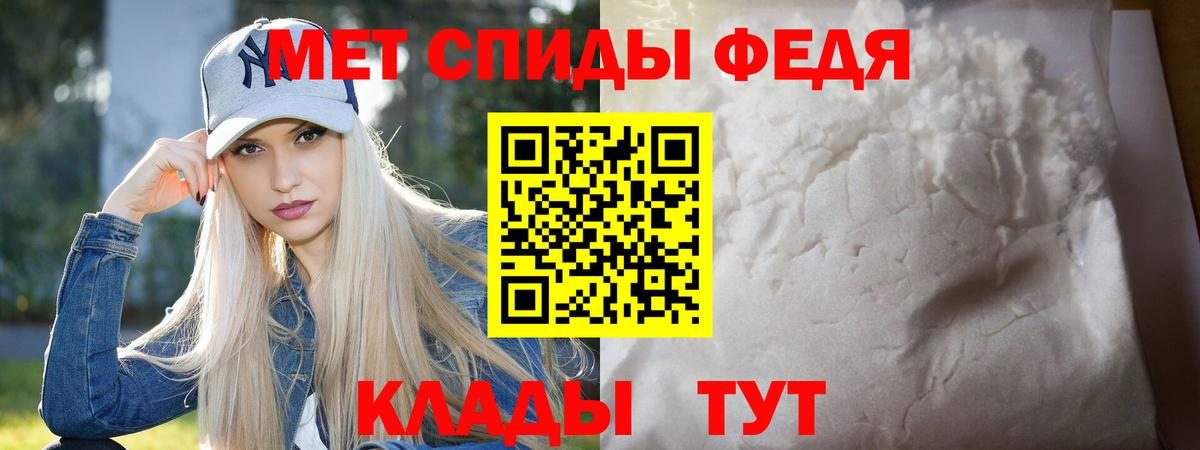Первитин Methamphetamine Тайшет