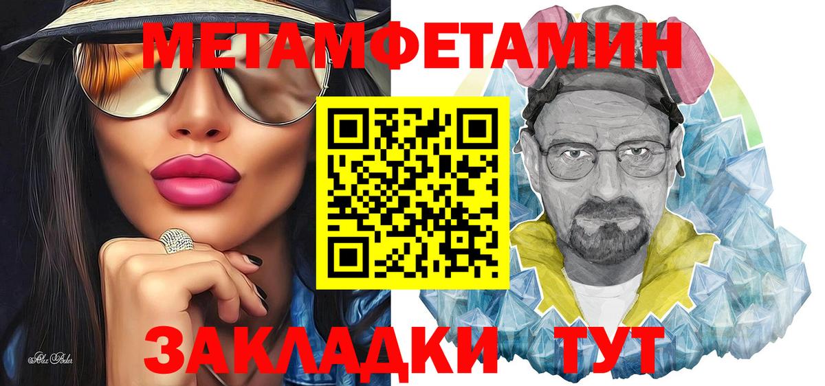 Тайшет  МЕТАМФЕТАМИН  Метамфетамин Декстрометамфетамин 99.9%  Вход с VPN  Метамфетамин Декстрометамфетамин 99.9% 