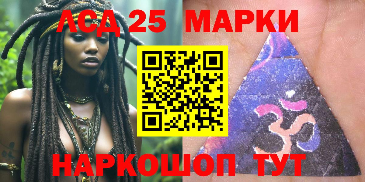 Марки N-bome 1,8мг  Марки 25I-NBOMe  Тайшет  Вход с VPN 