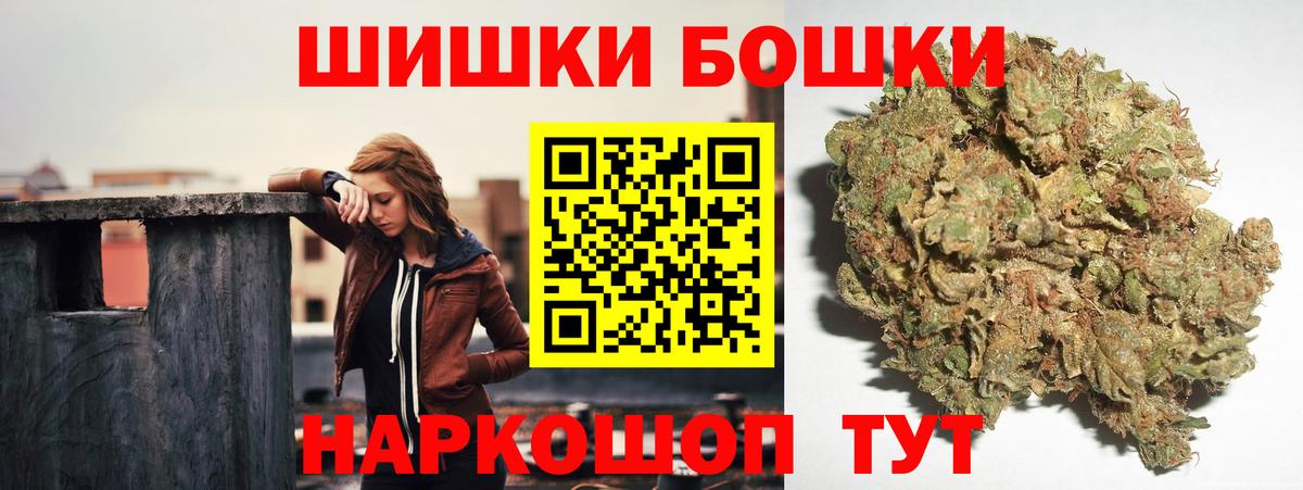 Конопля Amnesia  Бошки Шишки MAZAR  Тайшет  Вход с VPN 
